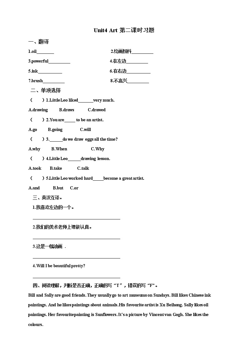 Unit 4 Art 第二课时 课件+教案+练习01