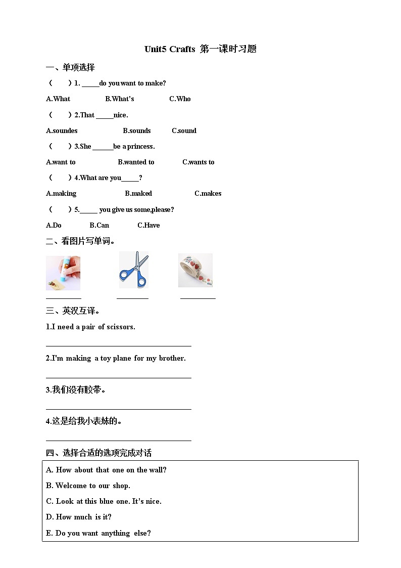 Unit 5 Carfts 第一课时 课件+教案+练习01
