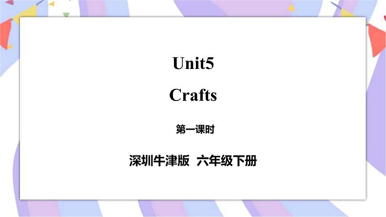 Unit 5 Carfts 第一课时 课件+教案+练习01