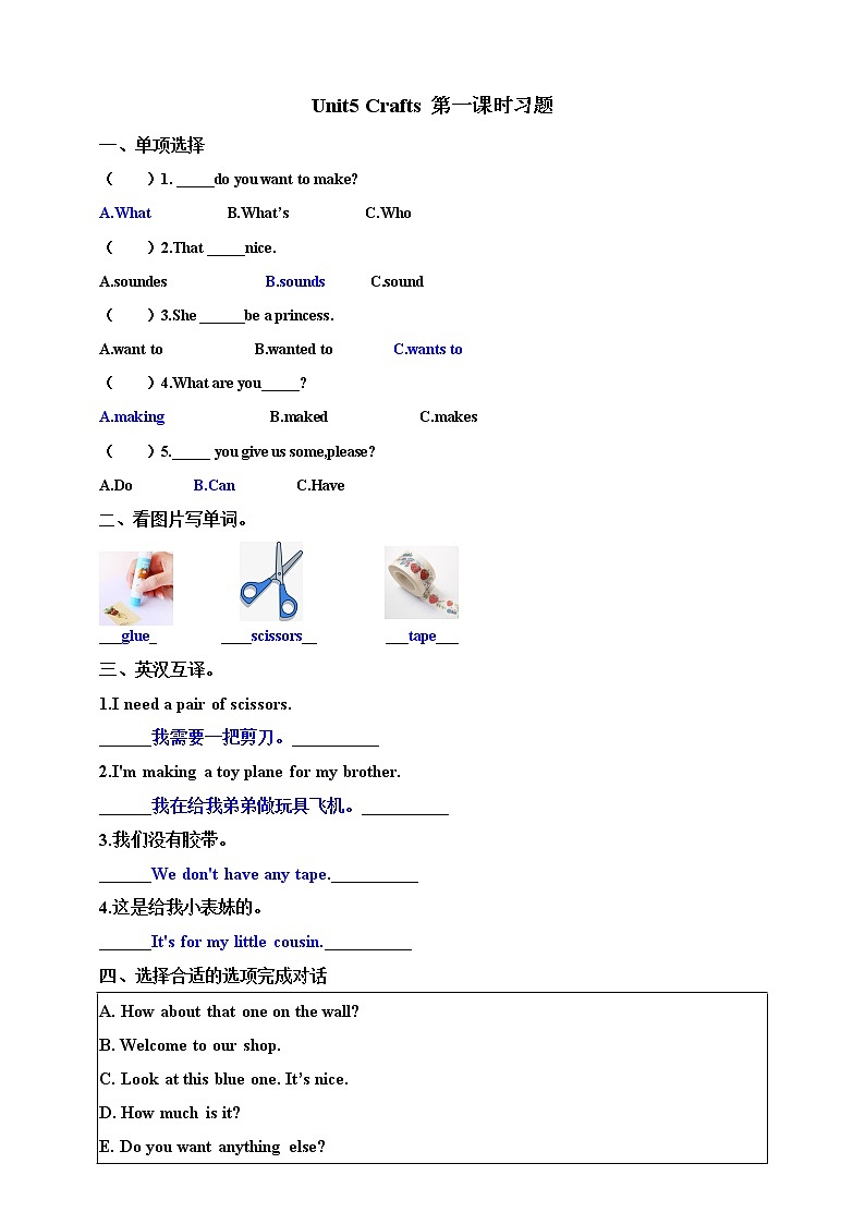 Unit 5 Carfts 第一课时 课件+教案+练习01