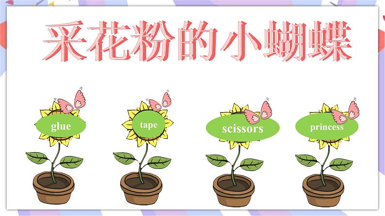 Unit 5 Crafts 第二课时 课件+教案+练习02