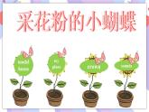 Unit 5 Crafts 第二课时 课件+教案+练习