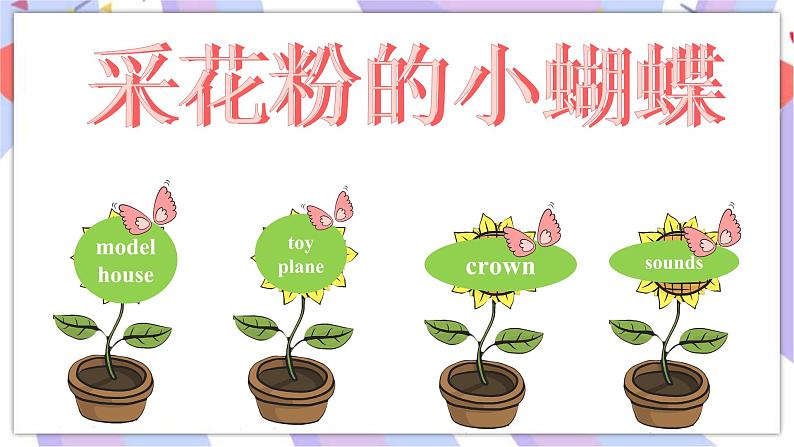 Unit 5 Crafts 第二课时 课件+教案+练习03