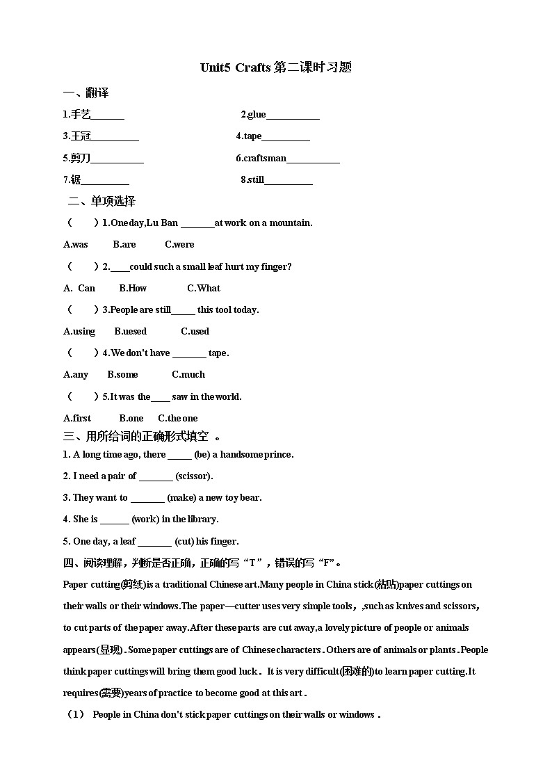 Unit 5 Crafts 第二课时 课件+教案+练习01