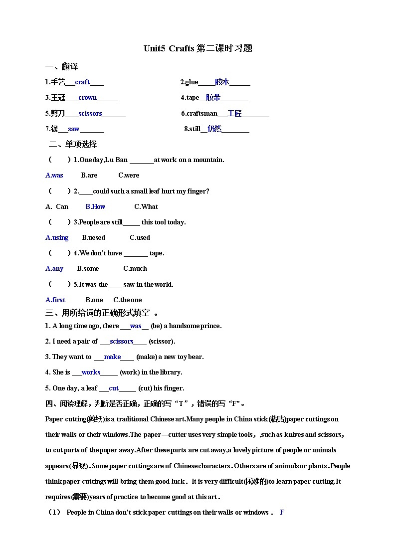Unit 5 Crafts 第二课时 课件+教案+练习01