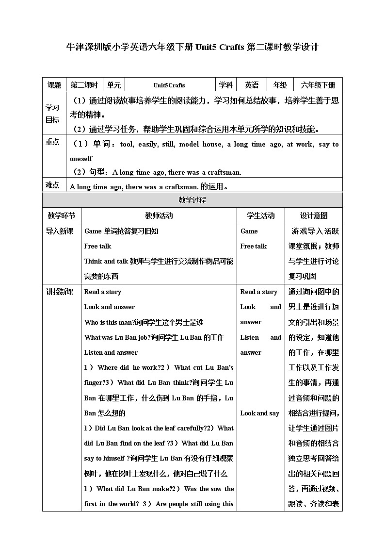 Unit 5 Crafts 第二课时 课件+教案+练习01