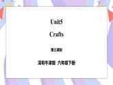 Unit 5 Crafts 第三课时 课件+教案+练习