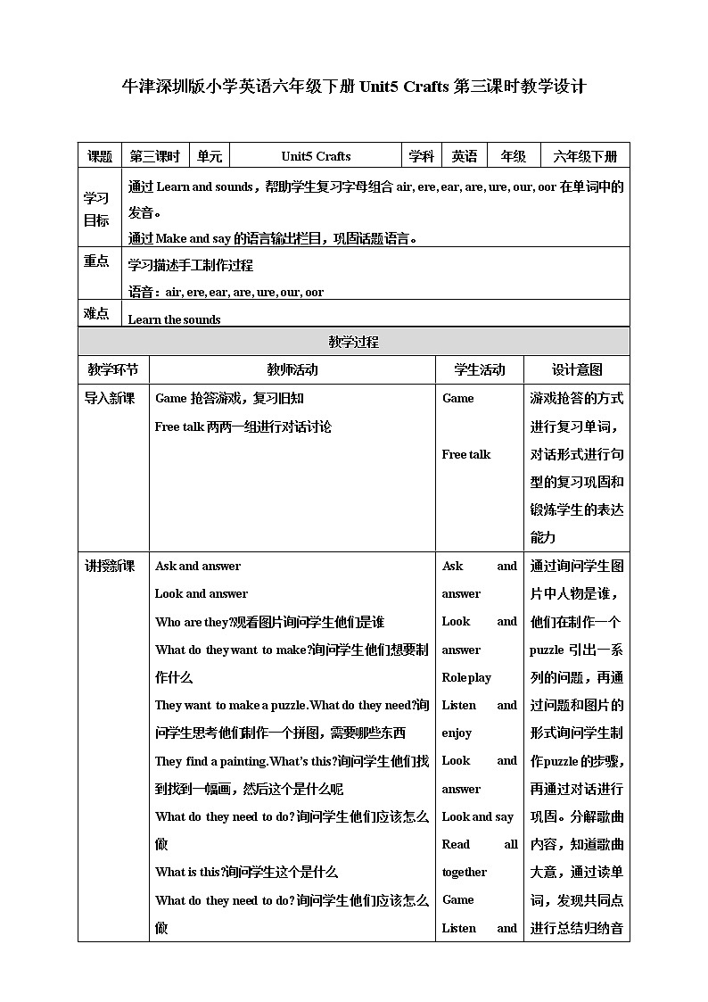 Unit 5 Crafts 第三课时 课件+教案+练习01