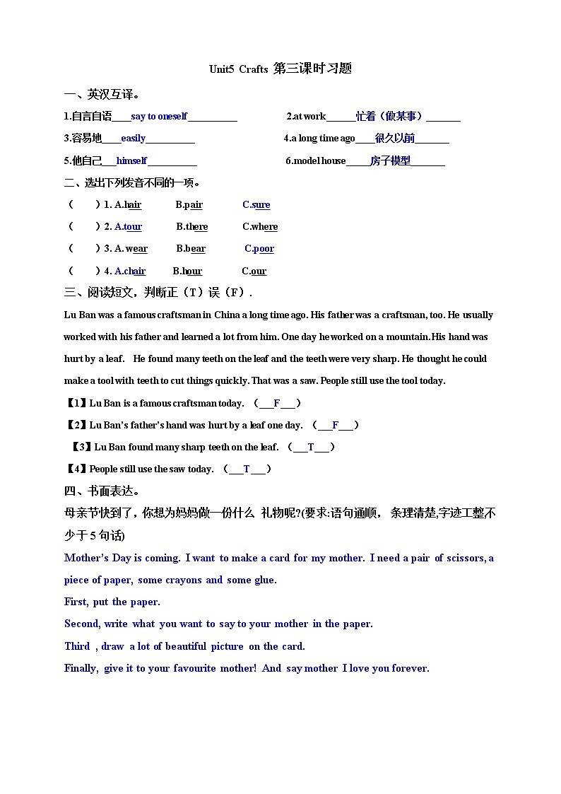 Unit 5 Crafts 第三课时 课件+教案+练习01