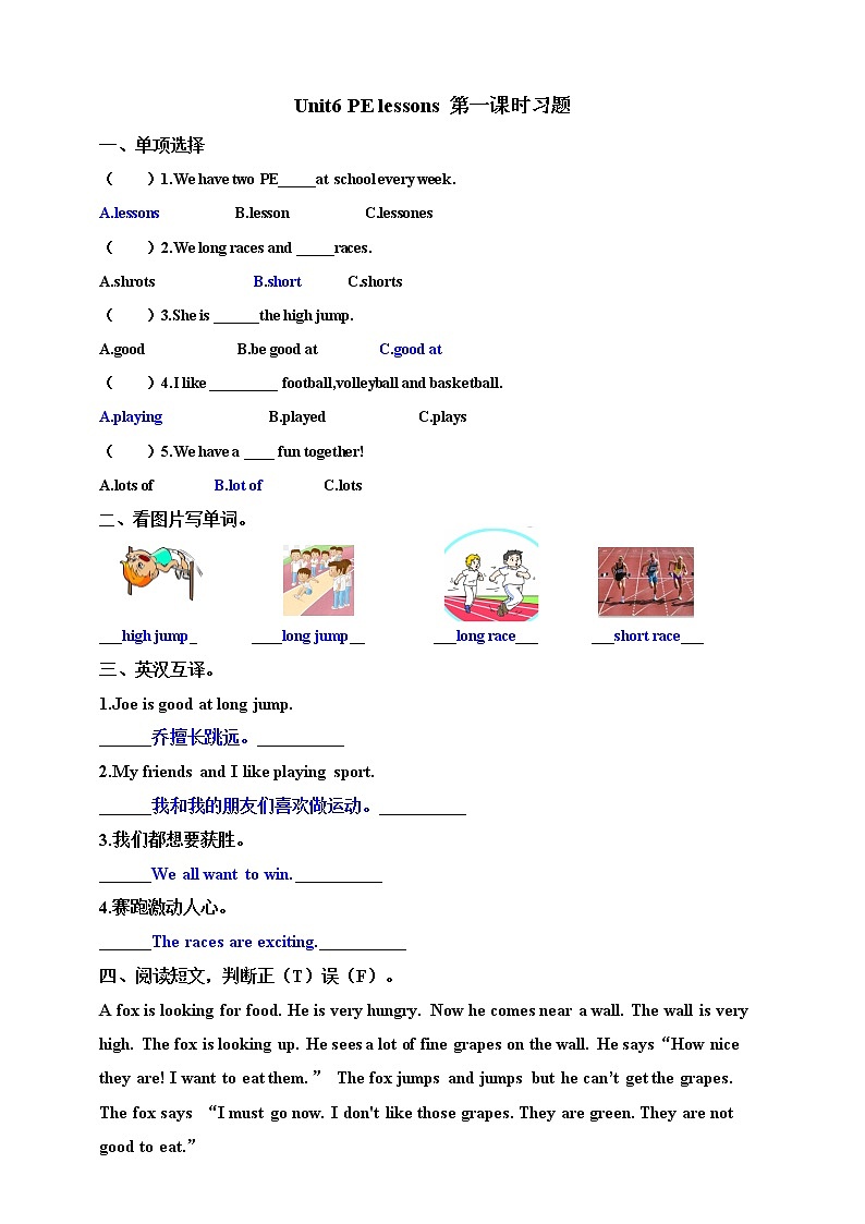 Unit 6 PE lessons 第一课时 课件+教案+练习01