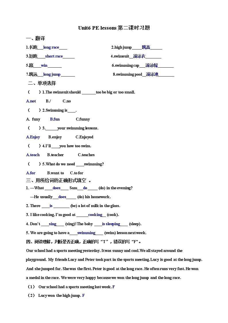 Unit 6 PE lessons 第二课时 课件+教案+练习01