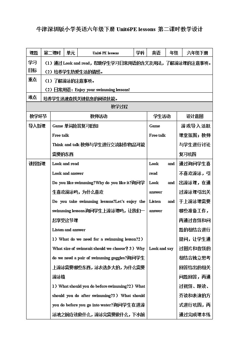 Unit 6 PE lessons 第二课时 课件+教案+练习01