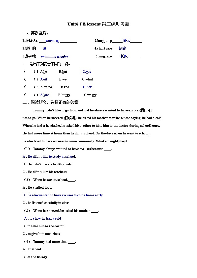Unit 6 PE lessons 第三课时 课件+教案+练习01