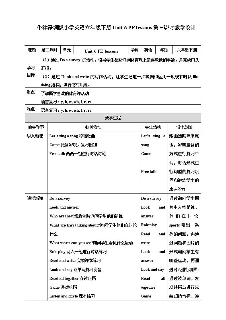 Unit 6 PE lessons 第三课时 课件+教案+练习01