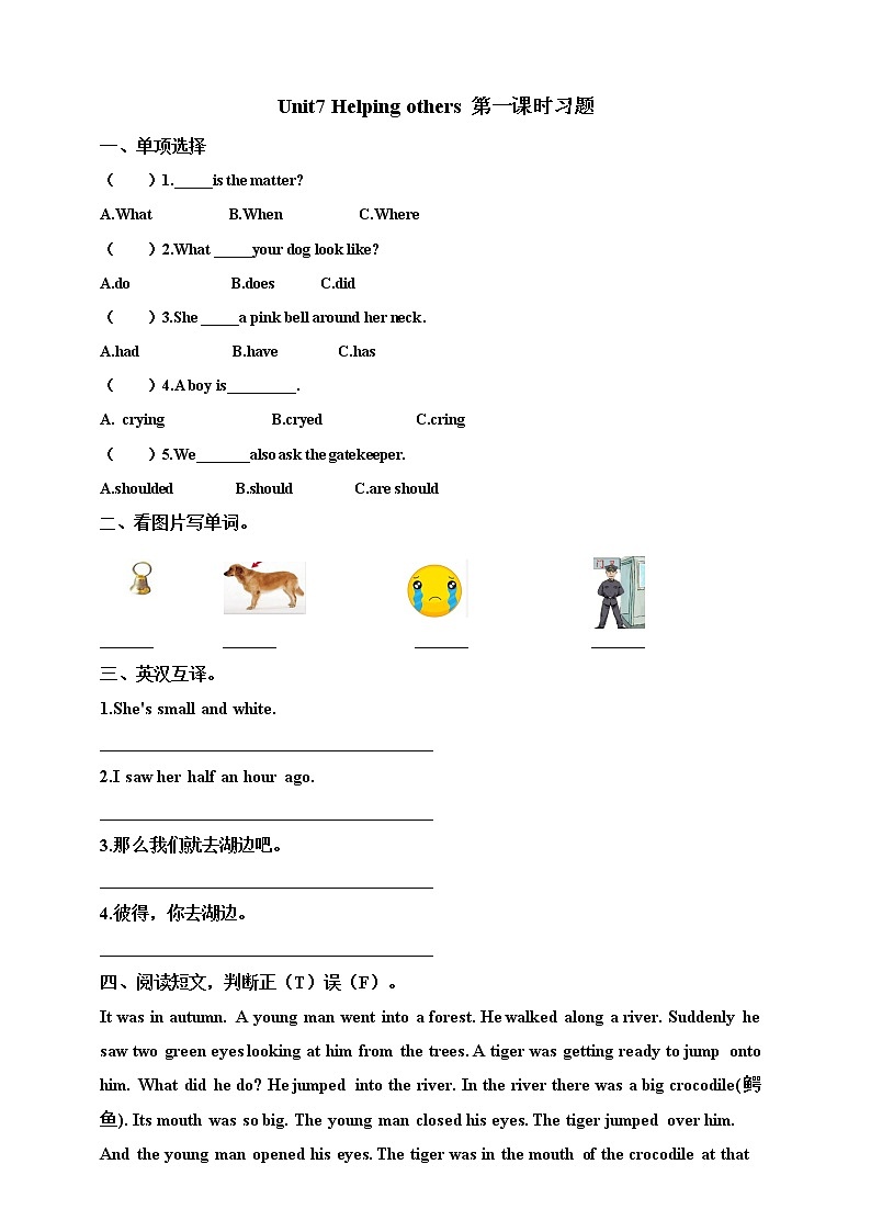 Unit 7 Helping others 第一课时 课件+教案+练习01