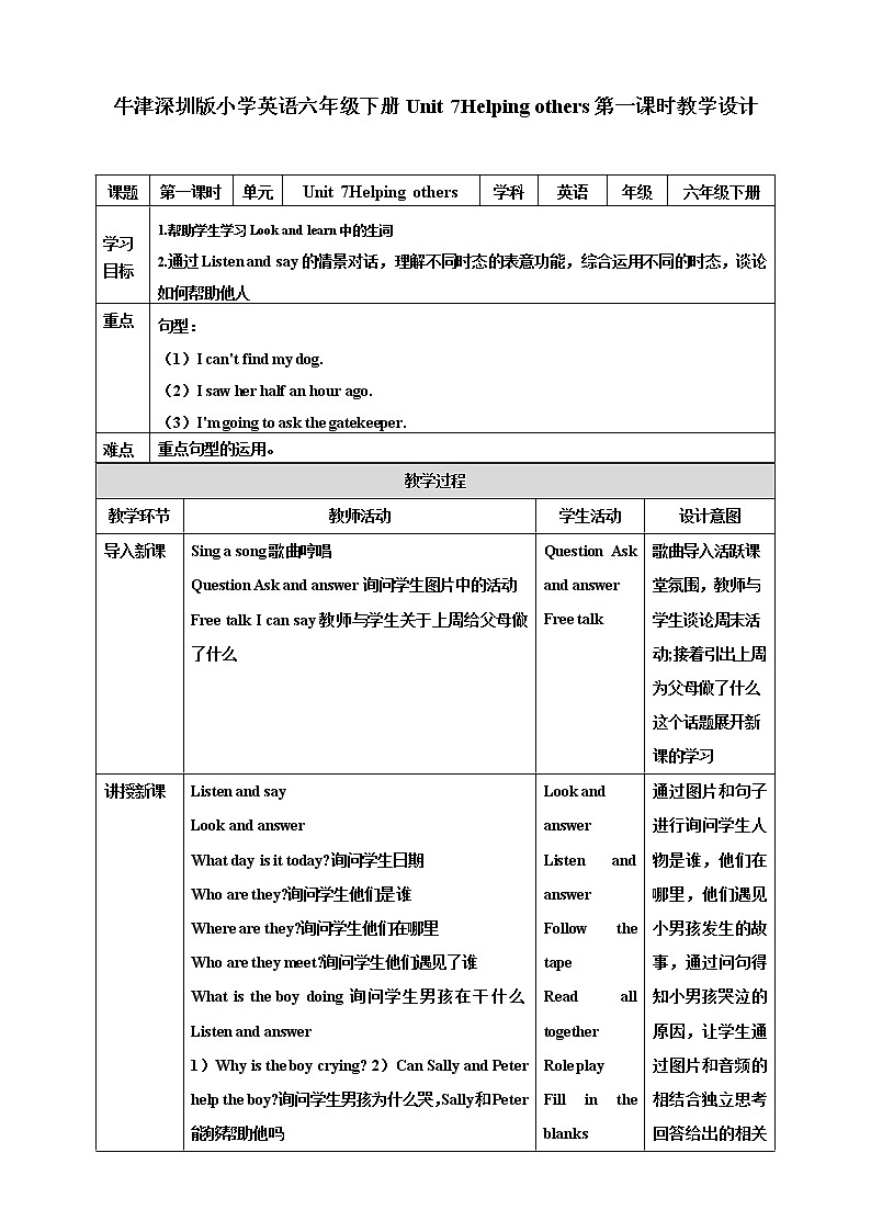 Unit 7 Helping others 第一课时 课件+教案+练习01