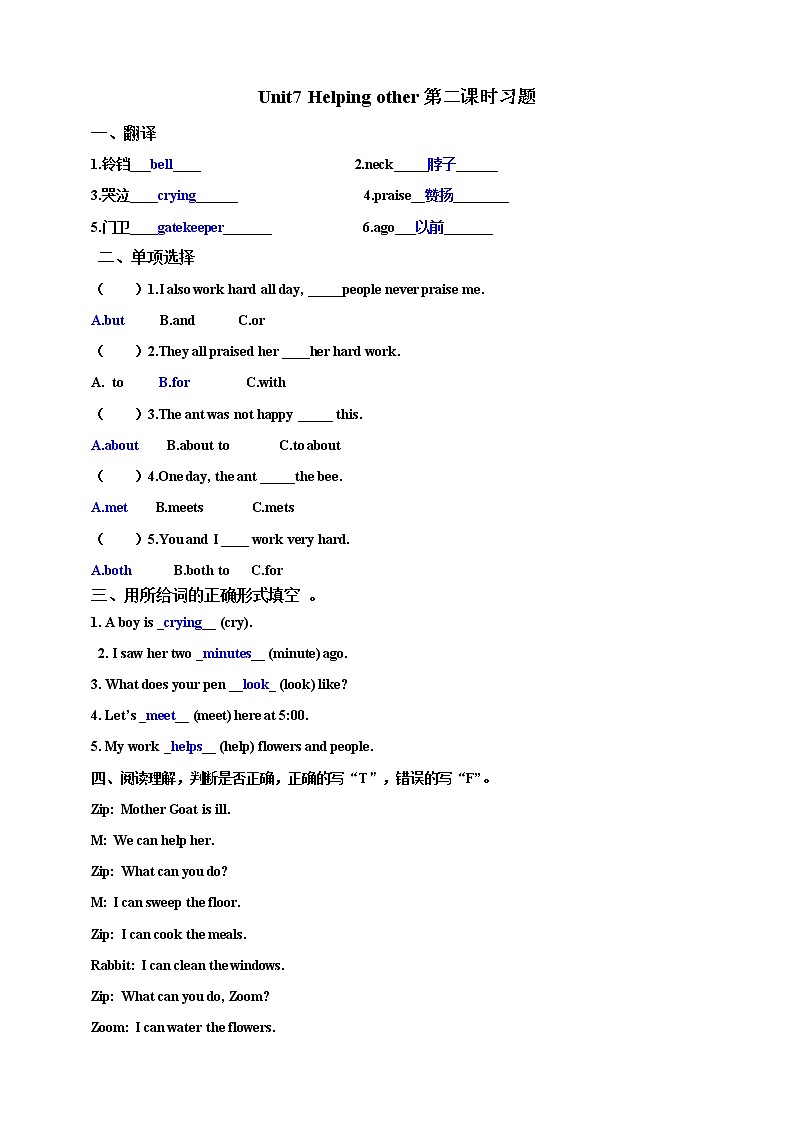 Unit 7 Helping others 第二课时 课件+教案+练习01