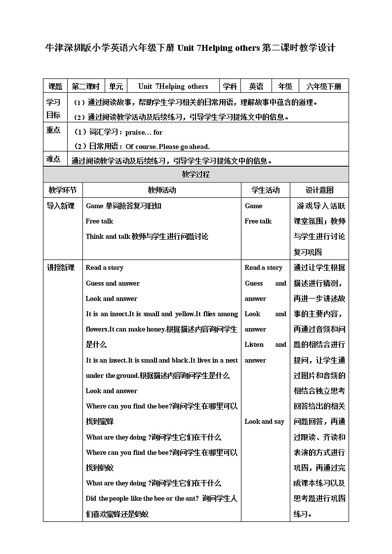 Unit 7 Helping others 第二课时 课件+教案+练习01