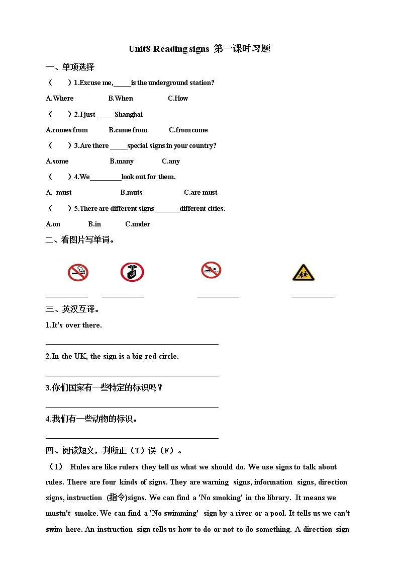 Unit 8 Reading signs 第一课时 课件+教案+练习01