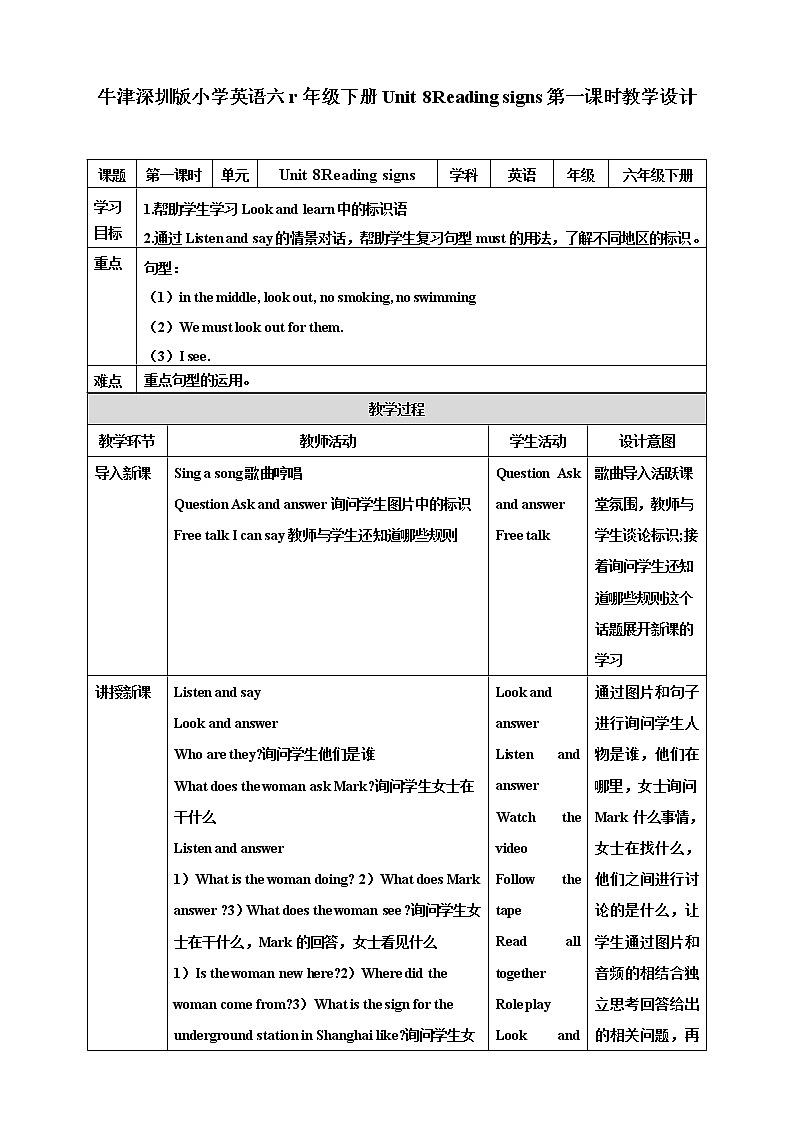 Unit 8 Reading signs 第一课时 课件+教案+练习01