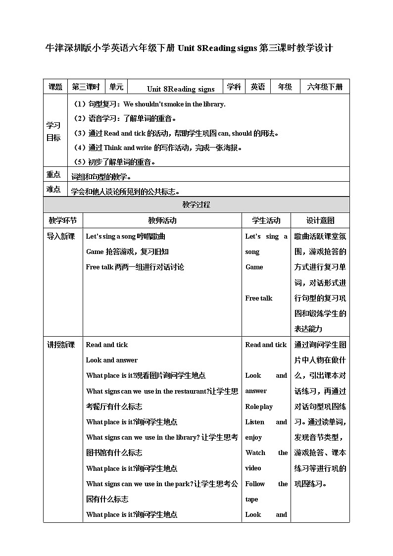 Unit 8 Reading signs 第三课时 课件+教案+练习01