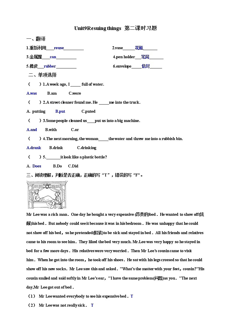Unit 9 Resuing things 第二课时 课件+教案+练习01