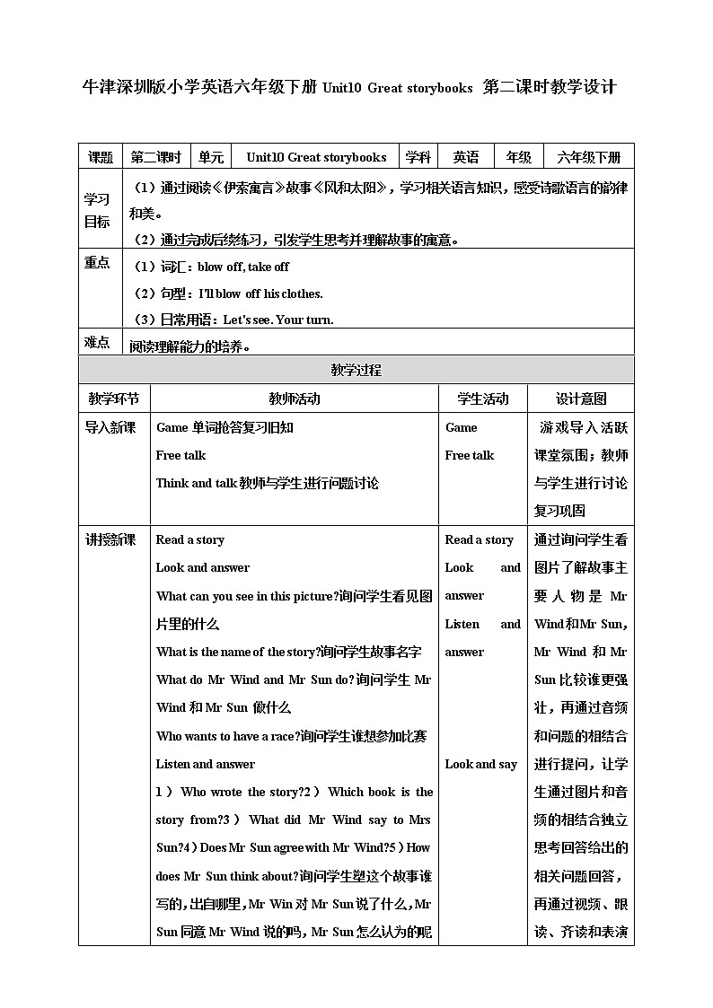 Unit 10 Great storybooks 第二课时 课件+教案+练习01