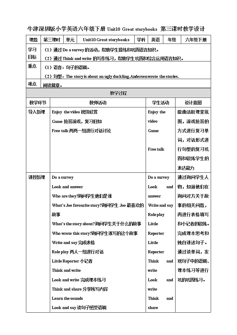 Unit 10 Great storybooks 第三课时 课件+教案+练习01