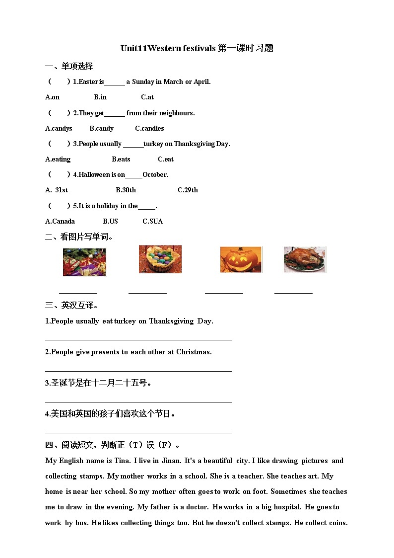 Unit 11 Western festivals 第一课时 课件+教案+练习01