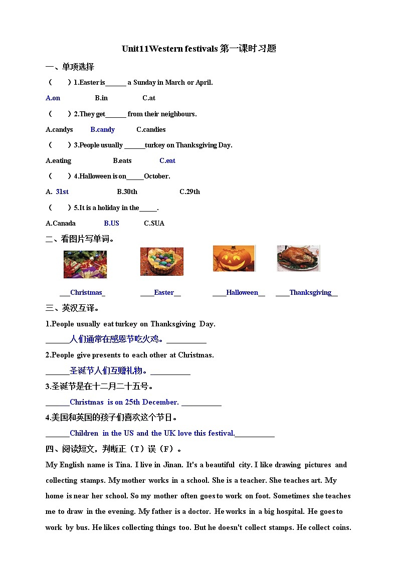 Unit 11 Western festivals 第一课时 课件+教案+练习01