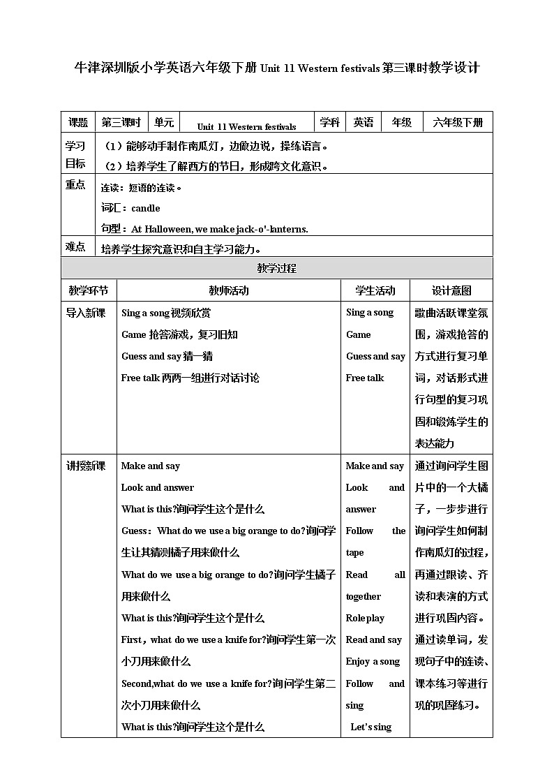Unit 11 Western festivals 第三课时 课件+教案+练习01