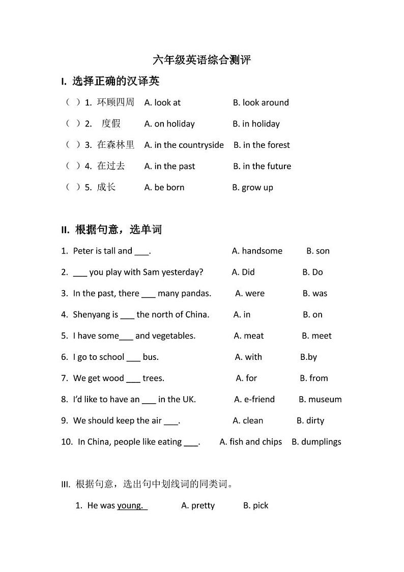 辽宁省沈阳市大东区2022-2023学年六年级上学期期末英语试题01