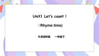 新版-牛津译林版一年级下册Unit 1 Let's count完整版ppt课件