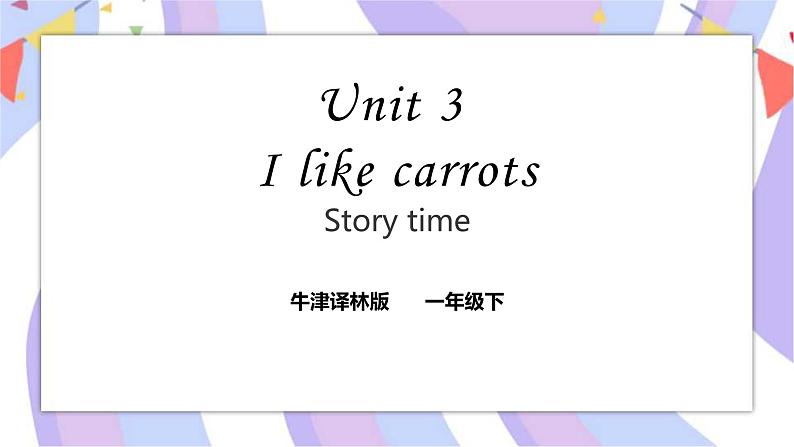 Unit 3 I like carrots Story time 课件+素材01