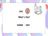 Unit 5 What's  this  Story time 课件+素材
