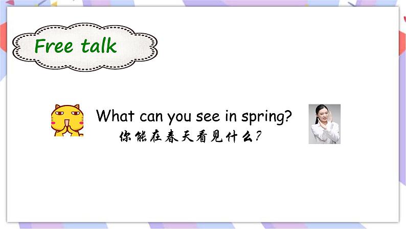 Unit 5 What's this_ Song time 课件+素材02