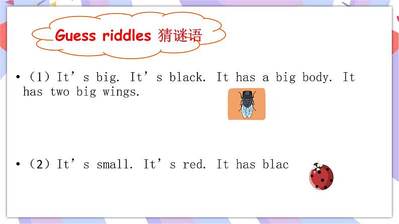 Unit 5 What's this_ Song time 课件+素材03