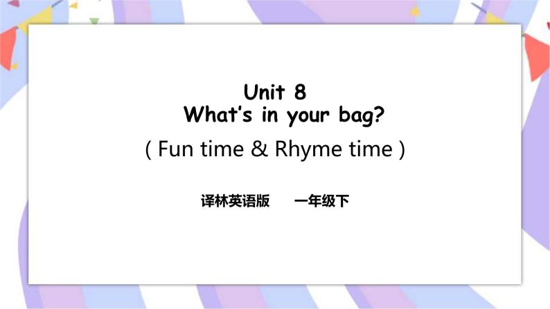 Unit 8 What's in your bag_ Fun time & rhyme time 课件+素材01