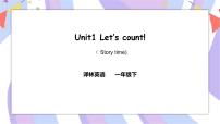 小学英语新版-牛津译林版一年级下册Unit 1 Let's count优质ppt课件