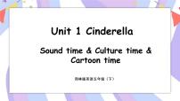 小学英语新版-牛津译林版五年级下册Unit 1 Cinderella精品ppt课件