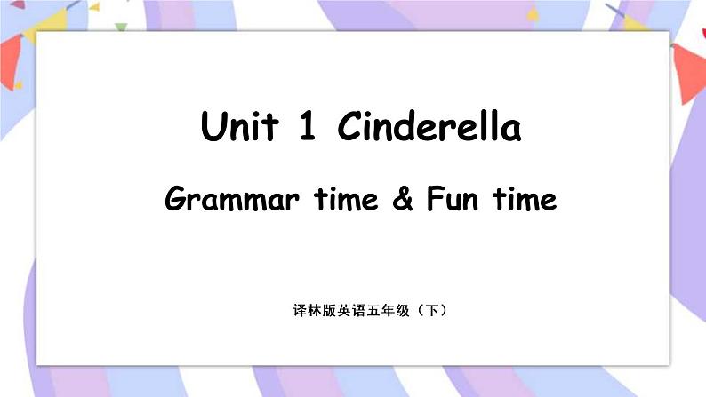 Unit 1 Cinderella 第2课时 Grammar time & Fun time  课件01