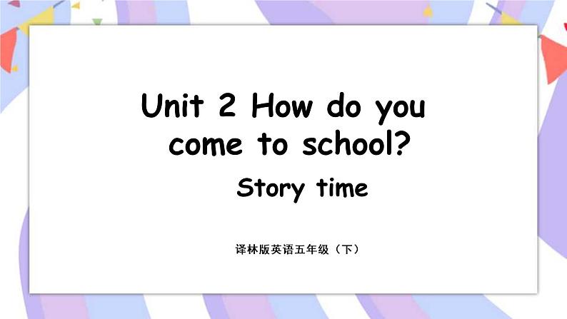 Unit 2 How do you come to school   Story time课件+素材01