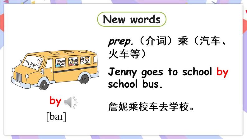 Unit 2 How do you come to school   Story time课件+素材07