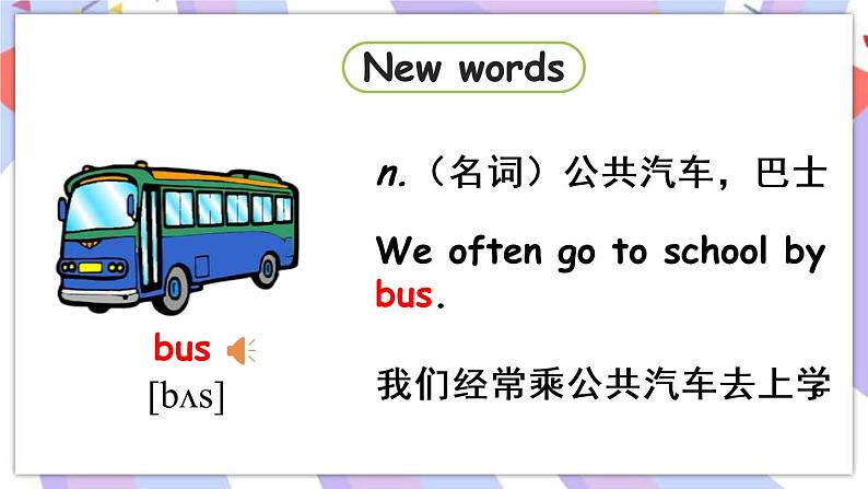 Unit 2 How do you come to school   Story time课件+素材08