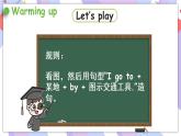 Unit 2 How do you come to school_ Checkout time & Ticking time 课件+素材