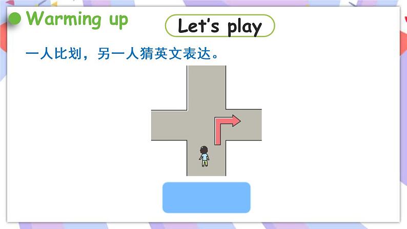 Unit 3 Asking the way Grammar time & Fun time 课件02