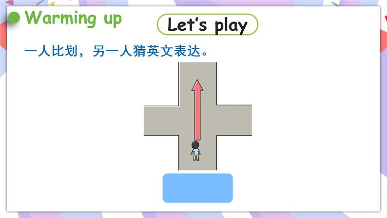 Unit 3 Asking the way Grammar time & Fun time 课件04