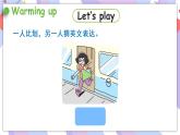 Unit 3 Asking the way Grammar time & Fun time 课件