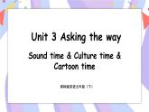 Unit 3 Asking the way 第3课时 Sound time & Culture time & Cartoon time 课件+素材