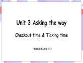 Unit 3 Asking the way 第4课时 Checkout time & Ticking time 课件